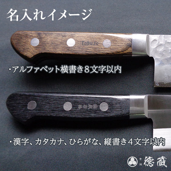 Stainless Silver Steel No. 3 Pearskin Finish Santoku Knife Red Handle